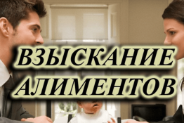 Стягнення_аліментів
