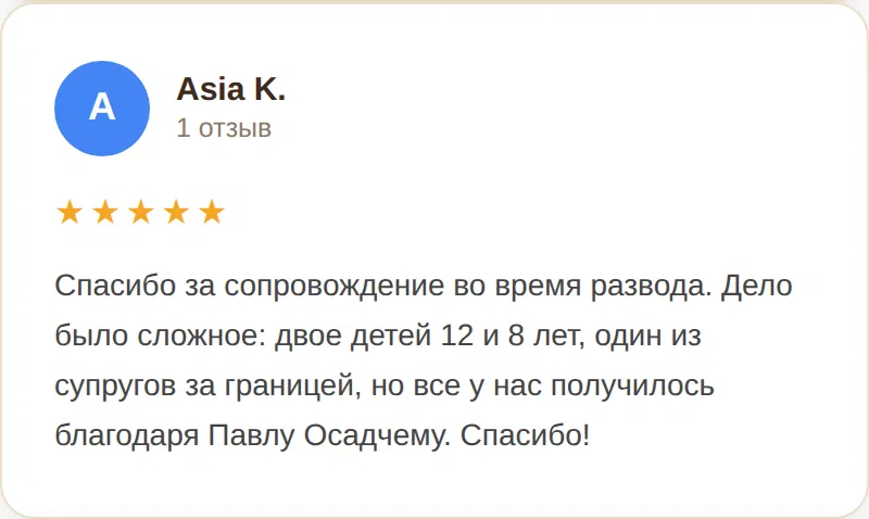 Відгук у Google: Asia K., 5 зірок