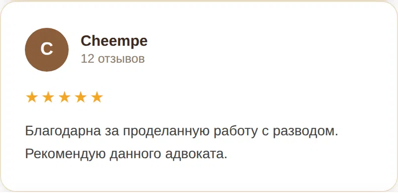 Відгук у Google: Cheempe, 5 зірок