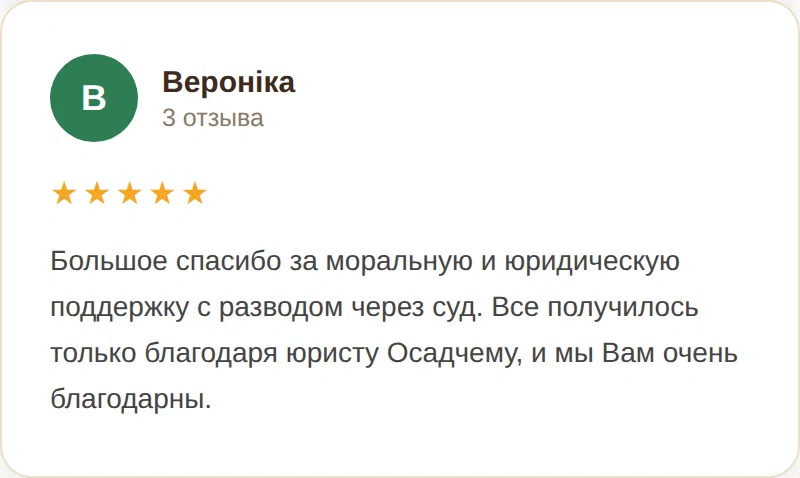 Відгук у Google: Вероніка, 5 зірок